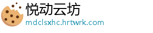 快速发展，我国跨境电商年进出口规模首超2万亿元 海关总署相关负责人介绍-悦动云坊